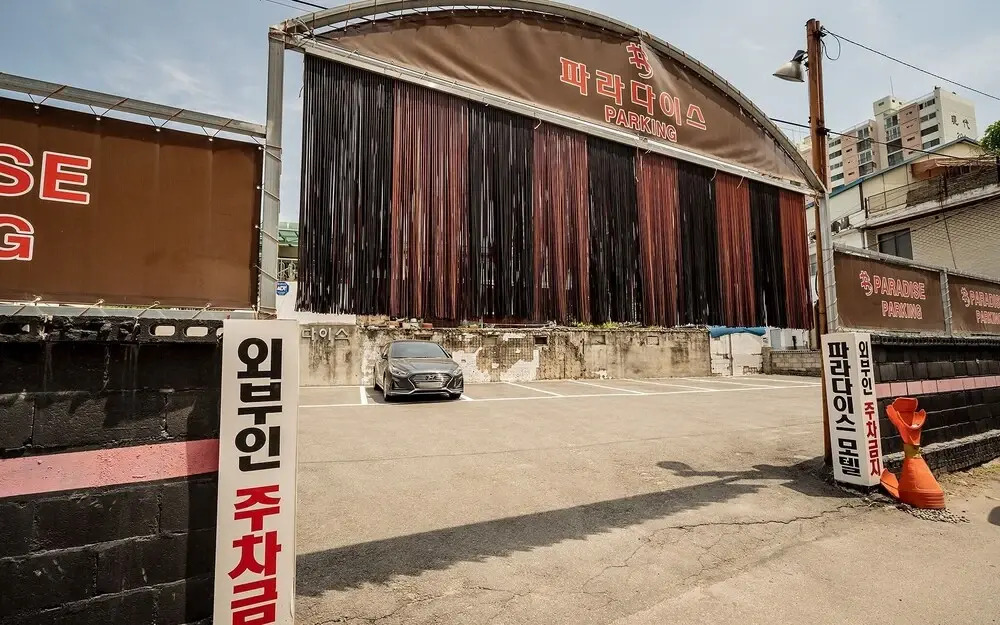 Chuncheon Paradise