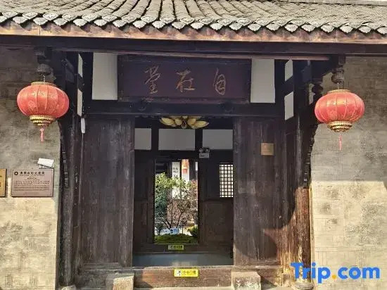 Zizitang Zen House (Chengdu Chengxiang Ancient City Store)