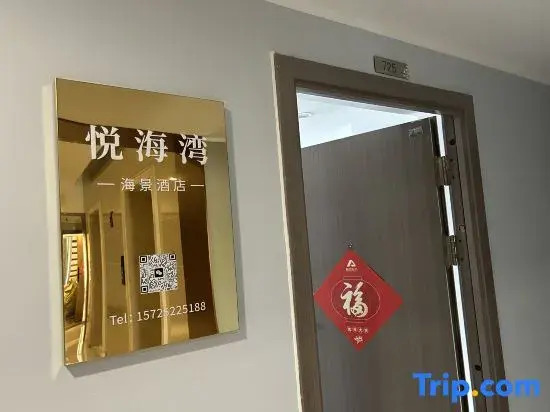 Yuehaiwan Seaview LOFT Homestay (Haiyue Xingwan Branch)