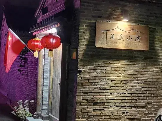 Badaling Xianting Courtyard