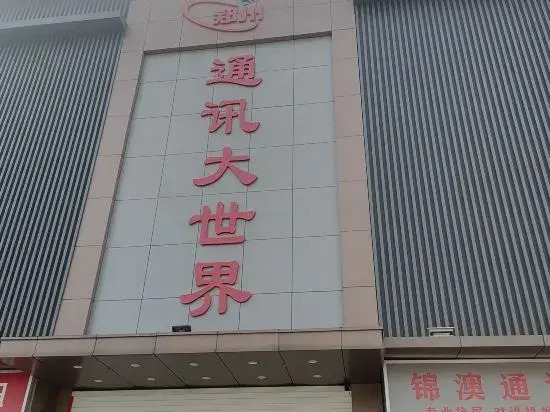 Changjiang Express Hotel