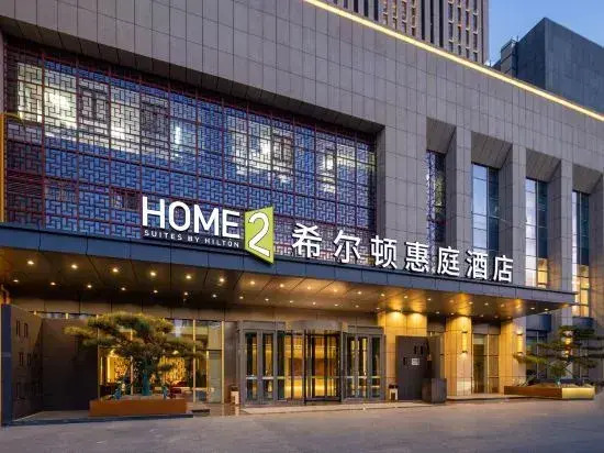 Home2 Suite by Hilton Binzhou Boxing