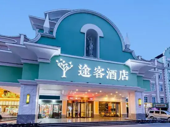 Tuke Hotel (Shijiazhuang Sports North Avenue Poly Plaza Branch)