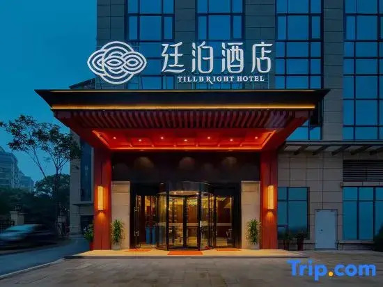 Till Bright Hotel, Changsha Railway College Metro Station