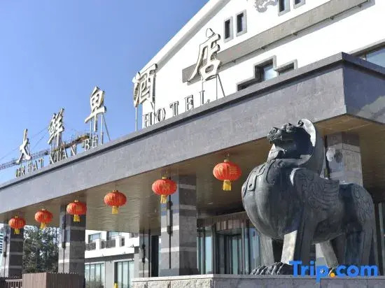 Great Xianbei Hotel Inner Mongolia