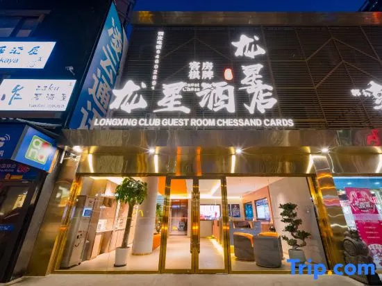 Longxing Hotel
