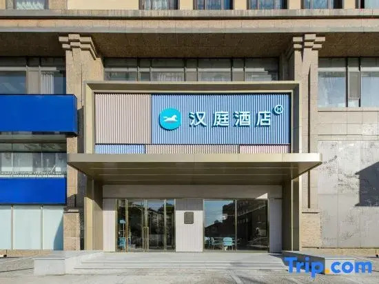 HanTing Hotel (Anshan Ansteel General Hospital)