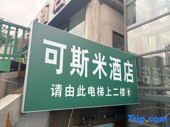Chengdu Bimanting Hotel (Baiguolin Metro Station, Broad and Narrow Alley)