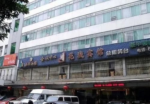 Huacheng Hotel·North Building(广州花城宾馆·北楼)