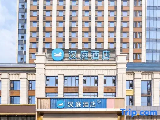HanTing Hotel (Langfang Beihua Hangtian Gongye Xueyuan)