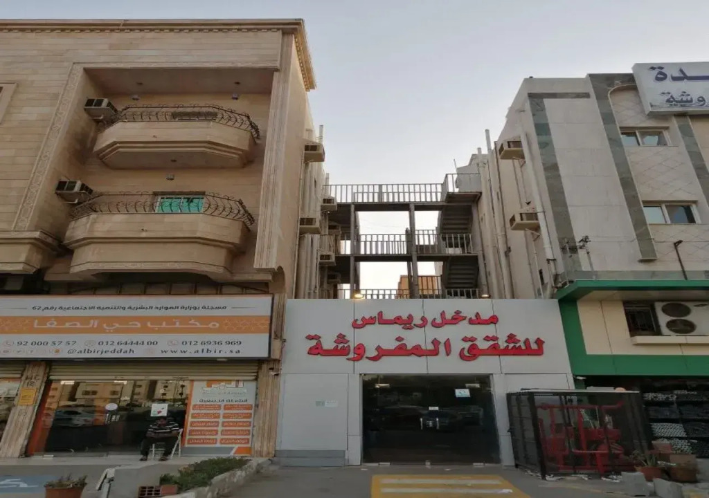 Remas Jeddah