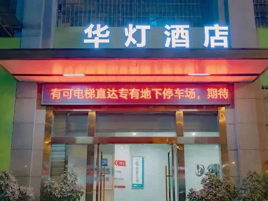 Hua Deng Hotel