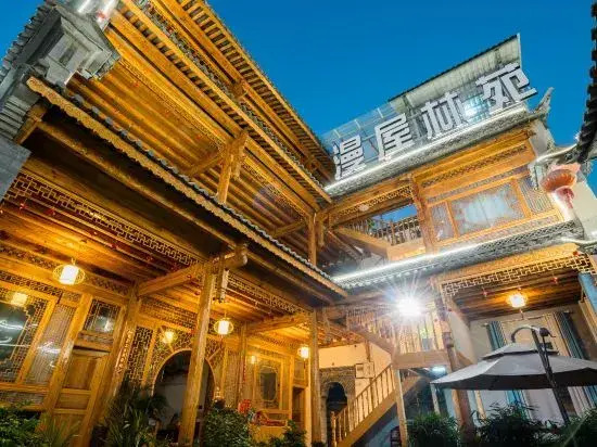 Chuanmanwu Lin Yuan Guesthouse