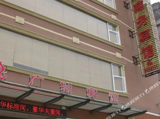 Guilin Haiyana Hotel (Baicheng Railway Station Too Square)