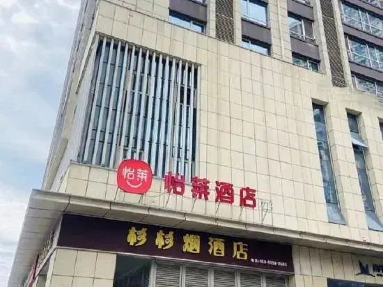 Elan Hotel (Yancheng Zhongnancheng)