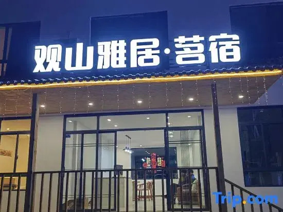 Guanshan Yaju・Spring Mountain View Hot Spring Homestay (Yichun Wentang Mingyue Ganguqing Inn)