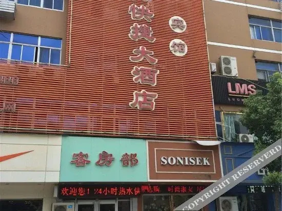Huali Express Hotel