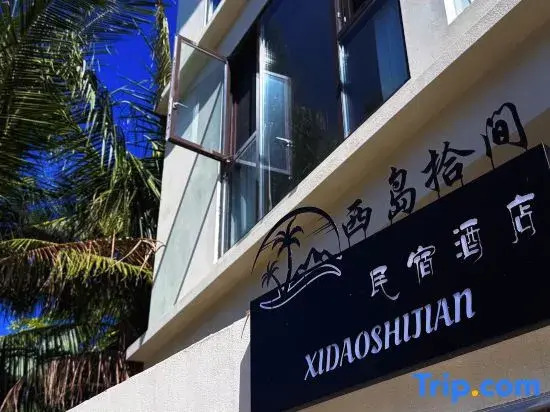 XIDOSHIJIAN