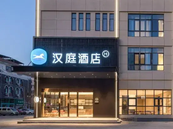 HanTing Hotel (Lianshui Yanhuang Avenue)