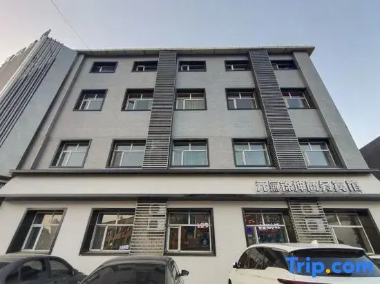 Yuanqi Jinxuan Business Hotel (Daqing Ophthalmology Hospital)