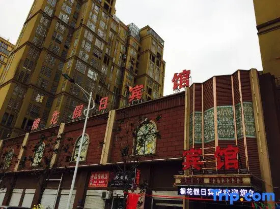 Huaiyuan Liuhua Holiday Hotel