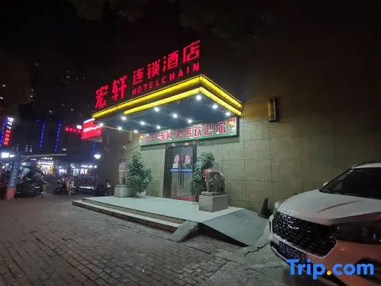 Shanghai Hongxuan Chain Hotel