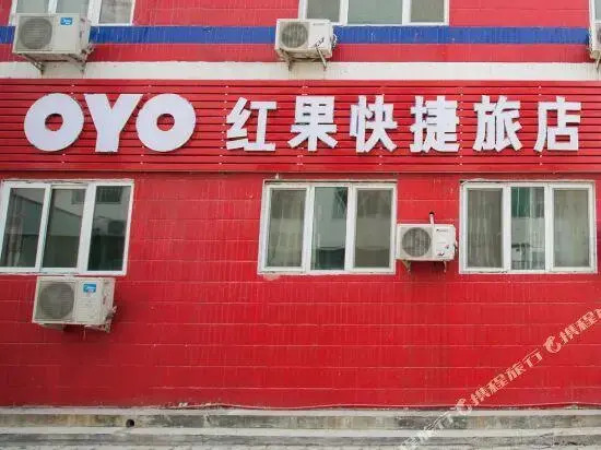 Hongguo Express Hostel (Tianjin Yangcun No.1)