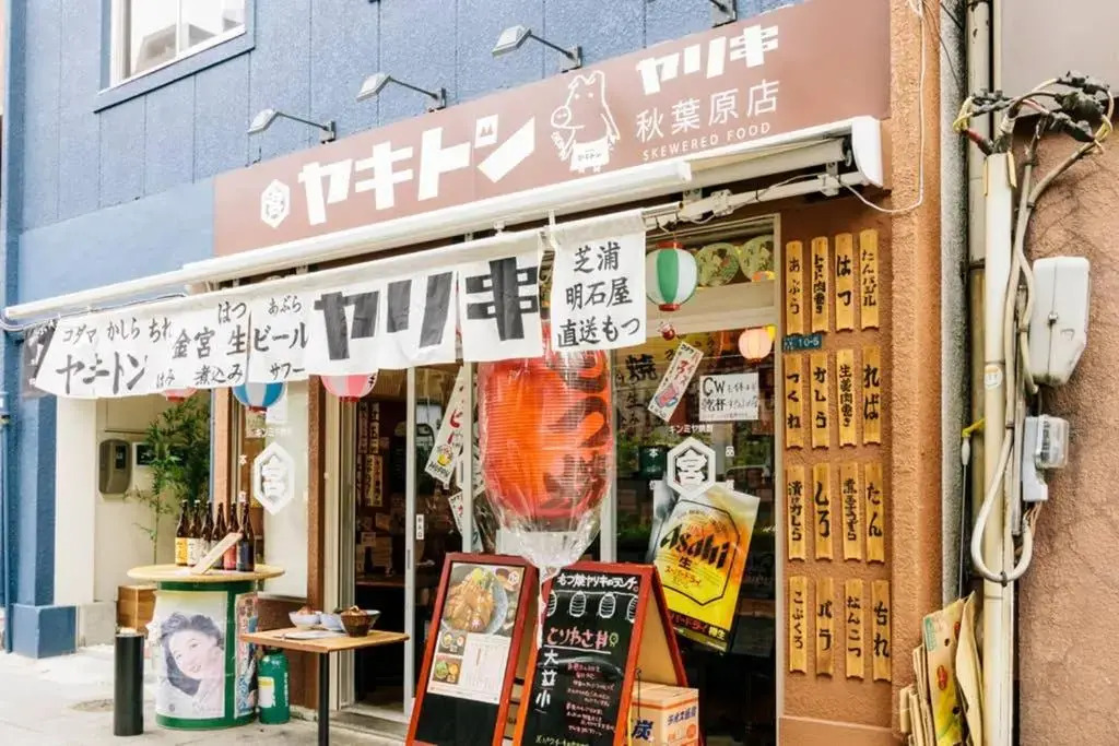 Akiba Residence