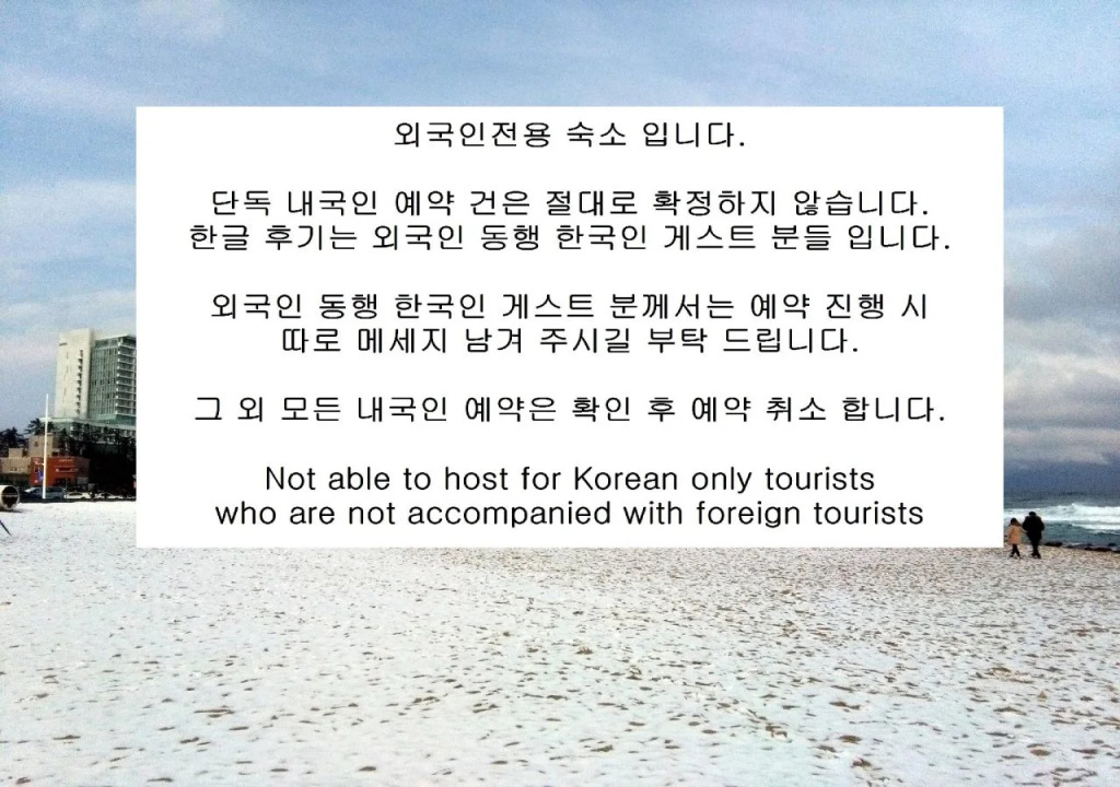 Gangneung Station Guesthouse