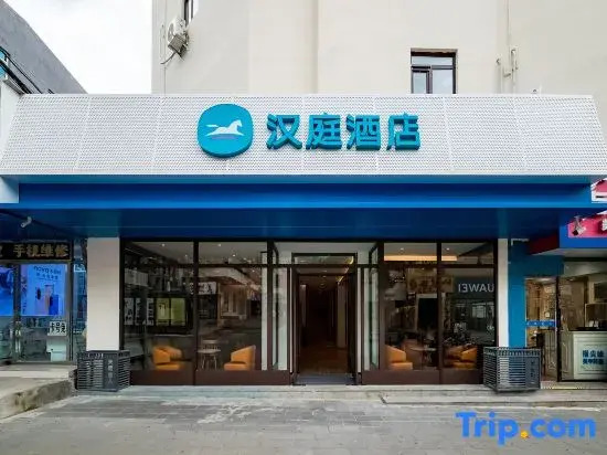 Hanting Hotel Beijing Huairou Logistics Center