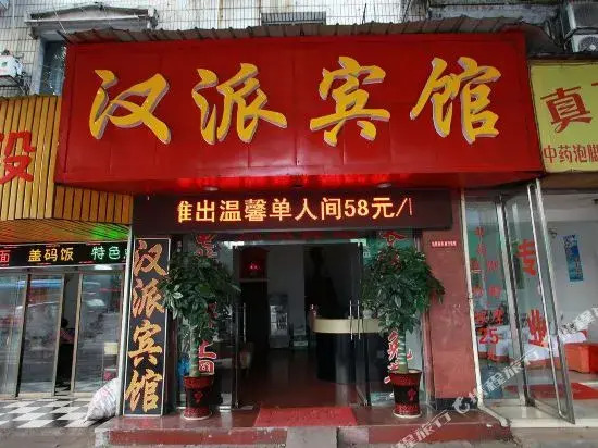 Hanpai Hotel