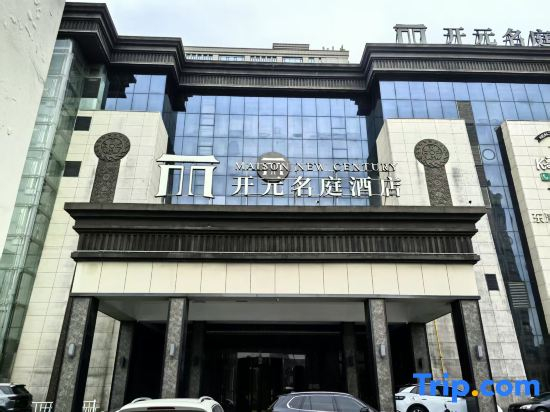 Ningbo Canghai Kaiyuan Mingting Hotel (Canghai Road Songjiang East Road Subway Station Branch)