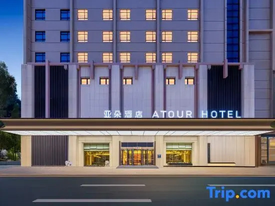 Guangzhou Beijing Road Pedestrian Street Dongshankou Metro Station Atour Hotel