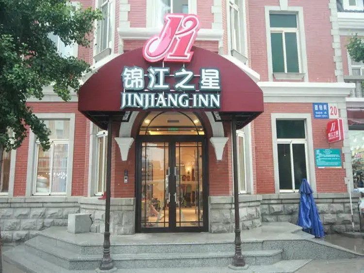 Home Inn Dalian Railway Station Russian Style Street