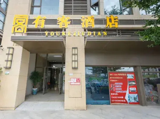 Youke Jiudian Hotel