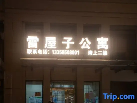 Yongan Leiwuzi Apartment