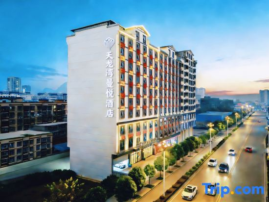 Mandala Hotel (Yizhou Bus Terminal Hechi University)