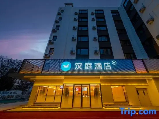 Hanting Hotel Beijing New International Exhibition Center Xiangyun Town