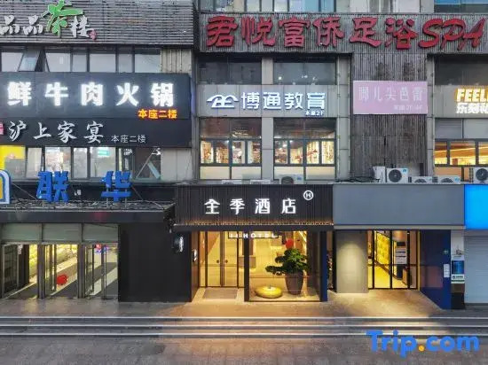 JI Hotel Shanghai Daning Yichuan Road