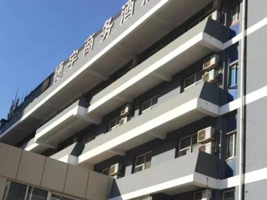 Deyu Business Hotel