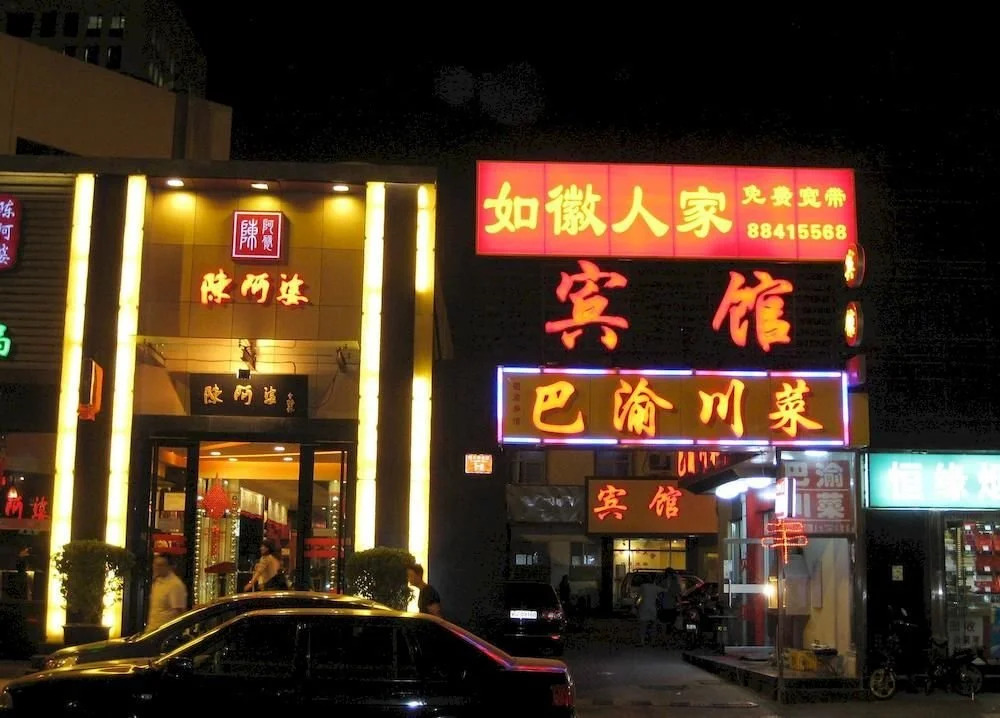 Ruhui Renjia Hotel