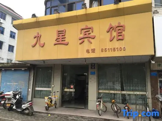 Pinghu Jiuxing Hotel