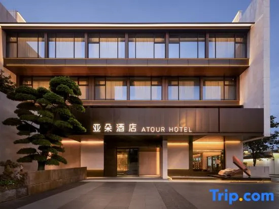 Jinhua Wuyi Gucheng Hushan Plaza Atour Hotel