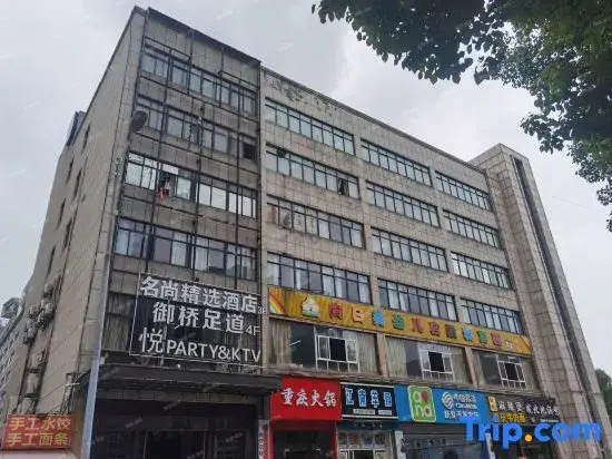 Hangzhou Mingshang Collection Hotel (Linping Donghu North Road)