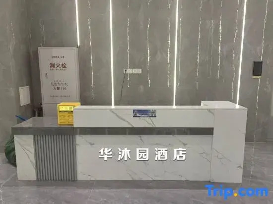 Huamuyuan Homestay (China Harbin Ice And Snow World Shimao Avenue Subway Station)