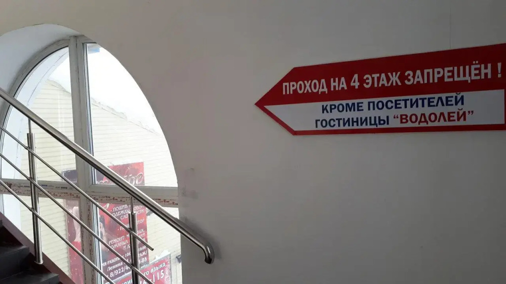 Водолей