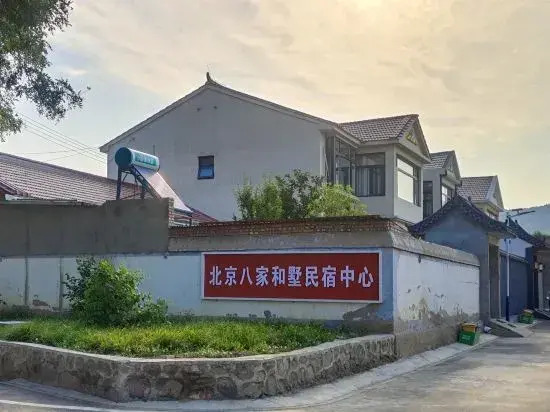Beijing Yanqing Bajia Heshu B&B Center