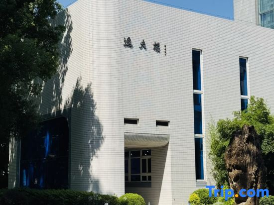 Shanghai Guoyu Hotel (Cao'an Branch, Jiading Campus, Tongji University)