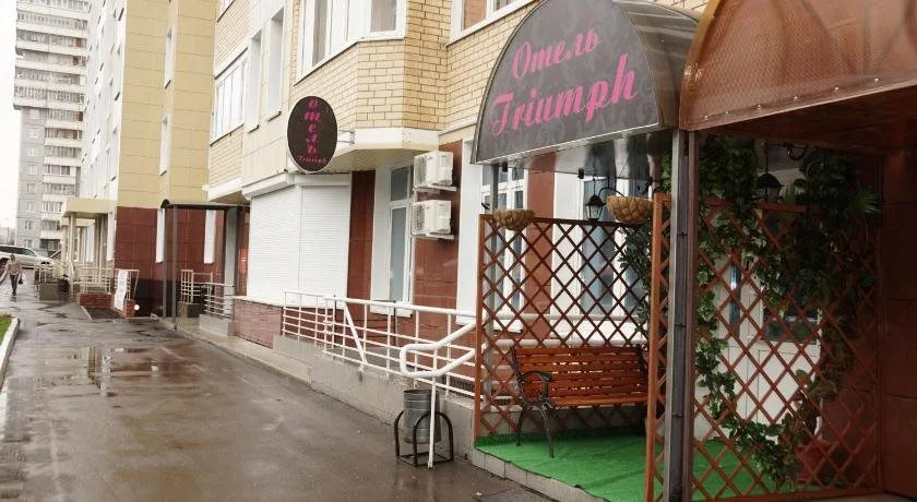 Меблированные комнаты Триумф