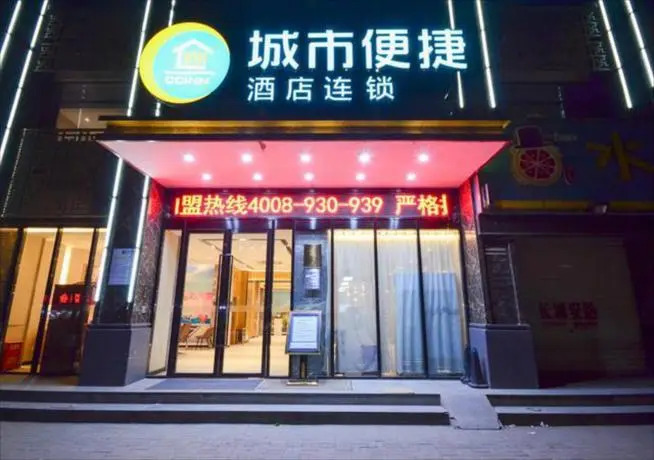 City Comfort Inn Suizhou Yanhe Avenue